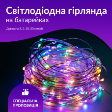 Свiтлодiодна гiрлянда-нитка «Краплi роси» на батарейках 5м: огляд Свiтлодiодна гiрлянда-нитка «Краплi роси» на батарейках 5м: огляд